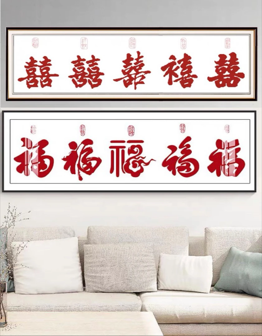 纯手工十字绣新中式五福临门(五喜临门)客厅手工刺绣百福图百喜图
