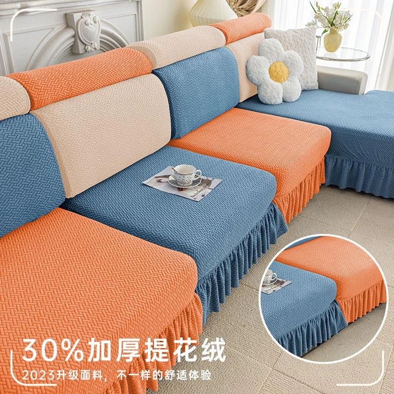 星链裙摆-沙发罩全包四季通用裙边防尘款弹力防滑布艺沙发笠简约