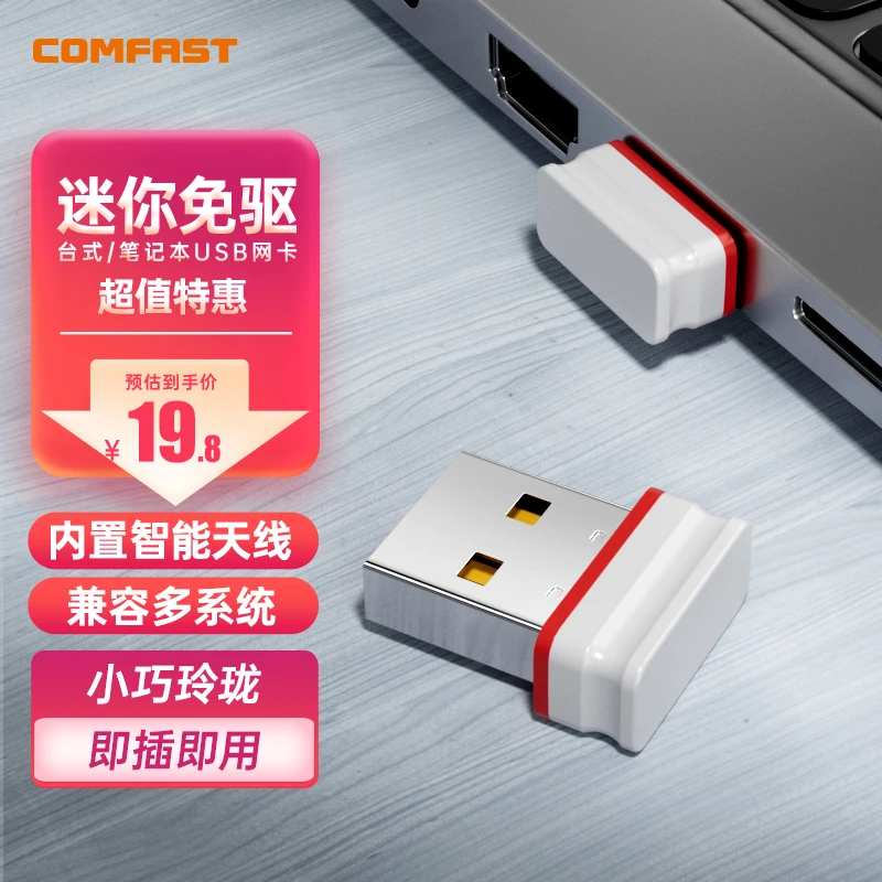 COMFAST WU815N迷你免驱无线网卡150M台式机usb无线信号接收器