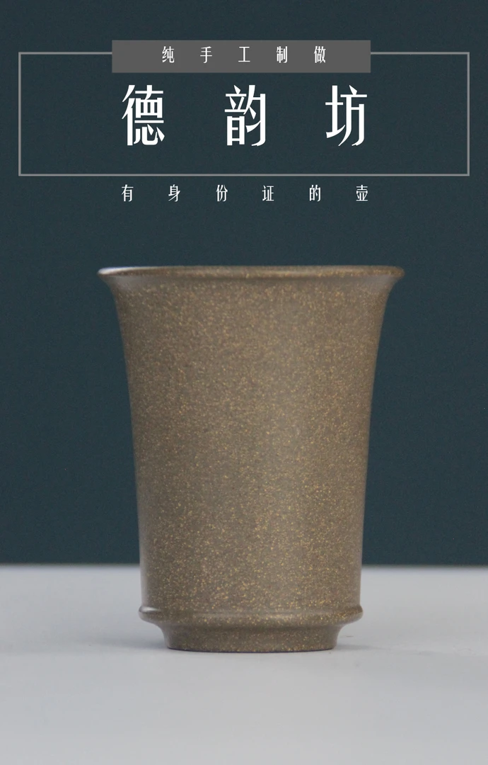 【闻香主人杯】-青段泥