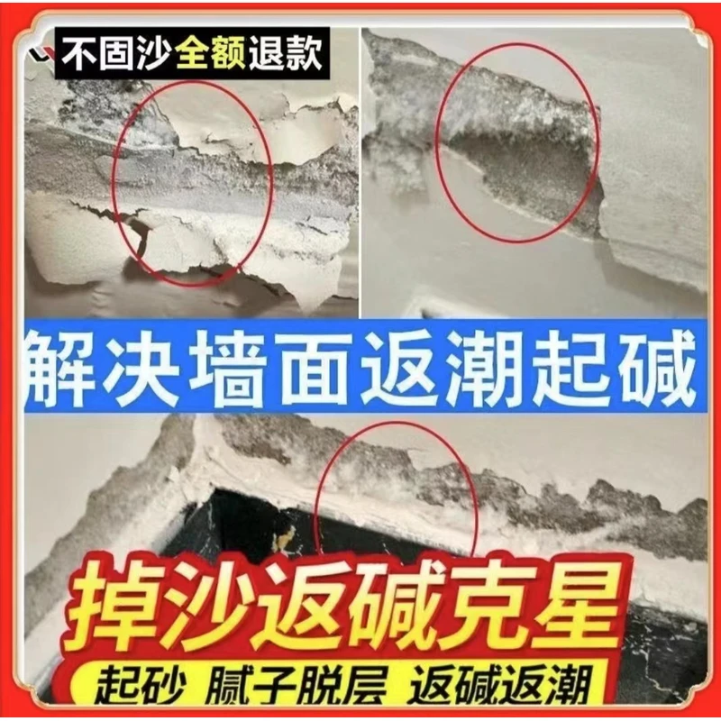 固沙剂渗透性水泥地面墙面反碱起沙地坪漆底漆防水