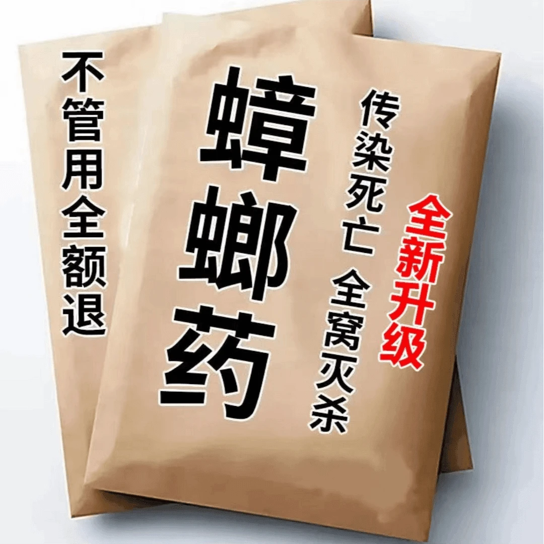 蟑螂药强效家用室内厨房非无毒除蟑螂一窝端大小灭蟑螂克星粉灭杀