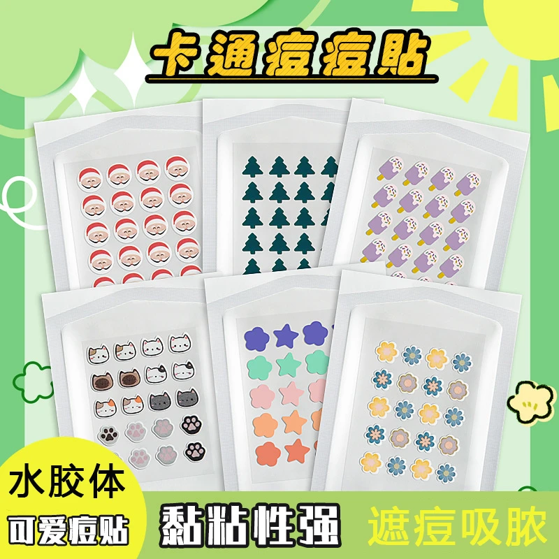 彩色卡通猫咪遮痘吸脓圣诞老人痘痘贴亲肤透气遮瑕去痘闭口粉刺贴