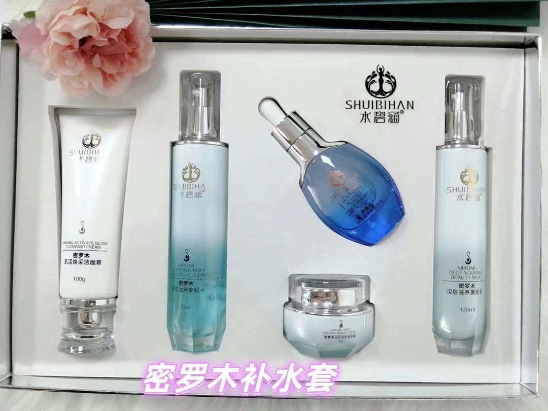 【周伟家】深层滋养护肤品套装补水保湿抗皱化妆品全套