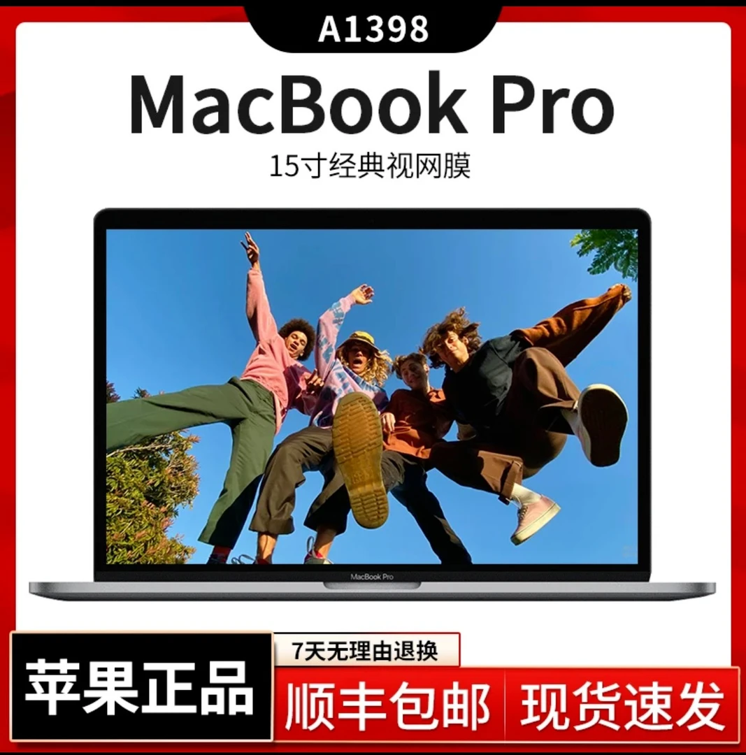 95新 Apple/苹果 苹果笔记本电脑A1398剪辑原装高清