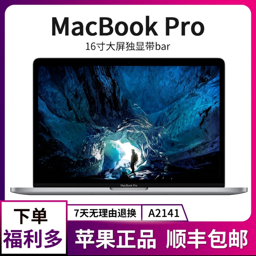 95新 Apple/苹果 16寸3K屏笔记本i9八核32G独显8G商务便携