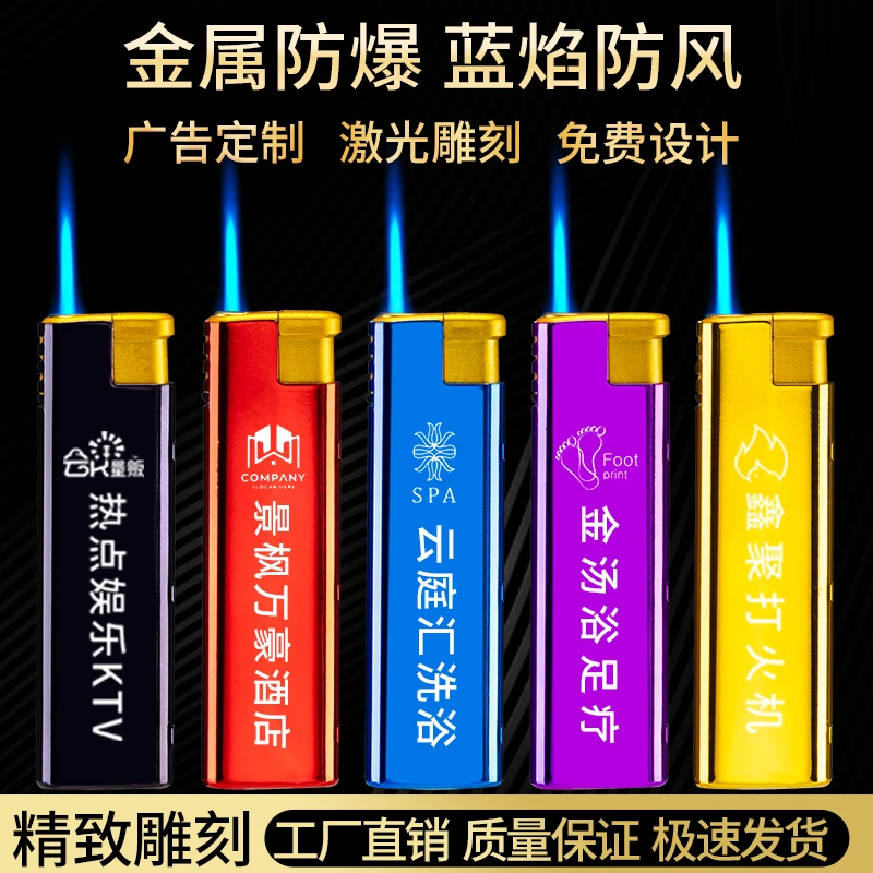 金属铁壳防风打火机加厚防爆多色直冲蓝焰高颜值商超便利店打火机