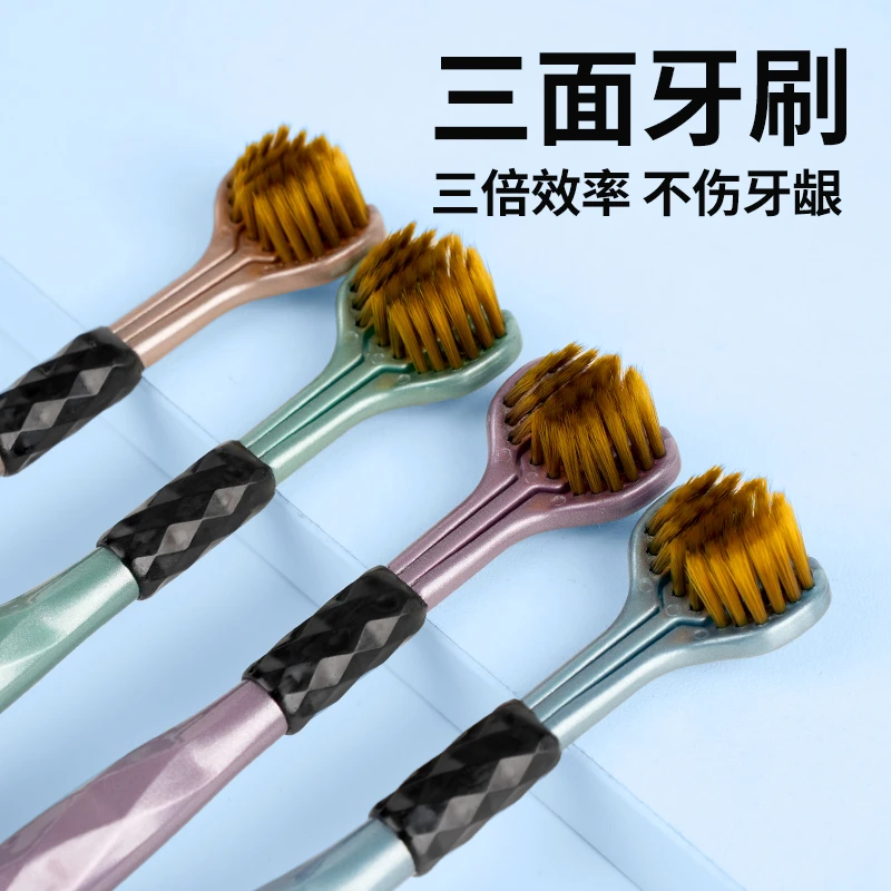 拍1发8支成人男女通用三面牙刷包裹式软毛舌苔清洁清理牙刷宽头