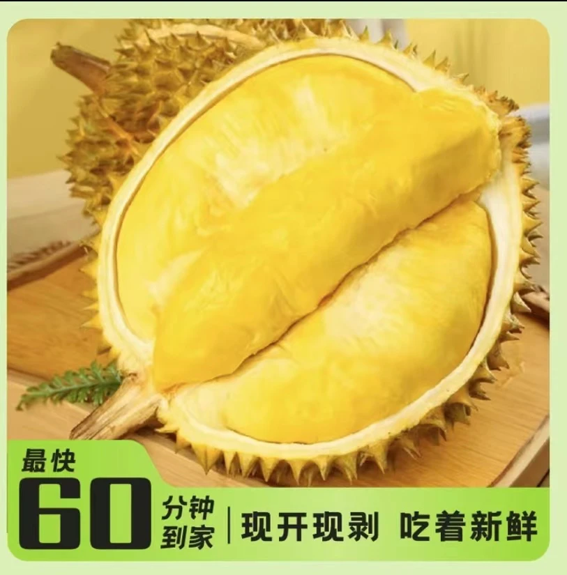 金枕榴莲，干包黄肉.
