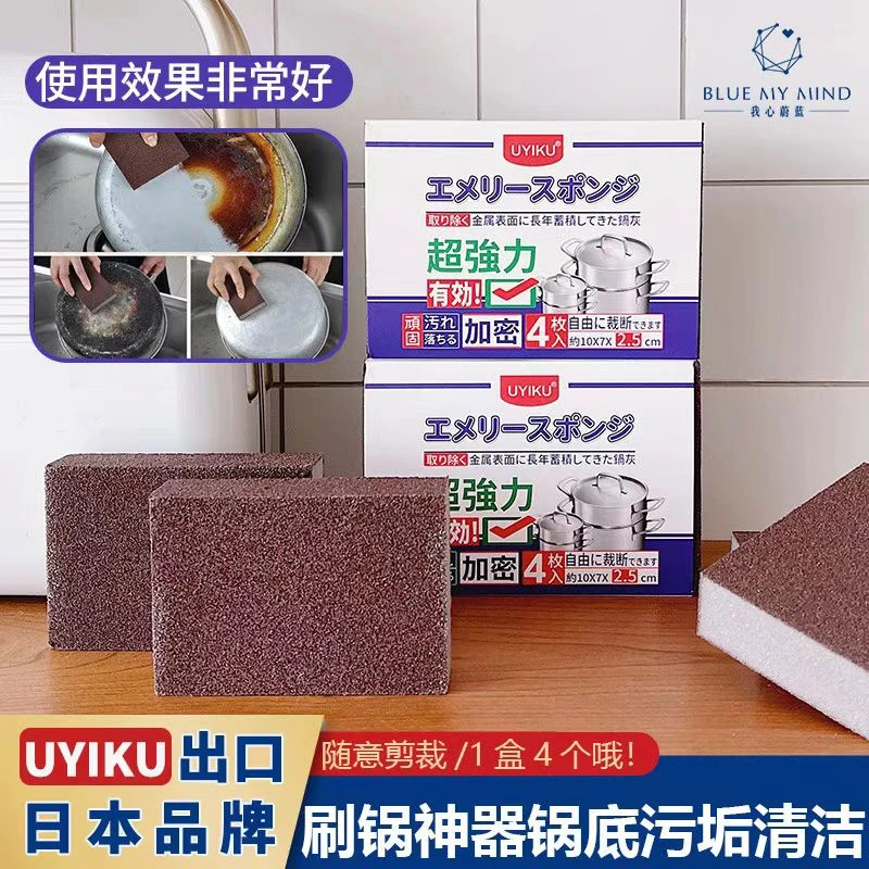 刷锅神器锅底污垢清洁魔力清洁块金刚砂海绵擦
