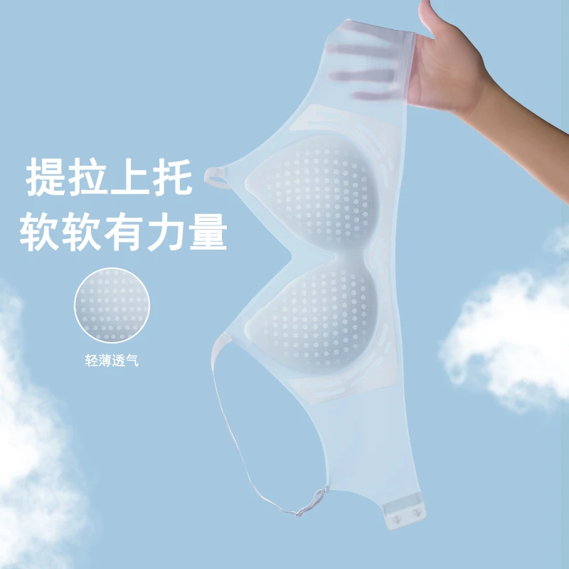 美唯兹2024内衣软支撑夏季无痕裸感轻薄小胸上托聚拢文胸罩bra