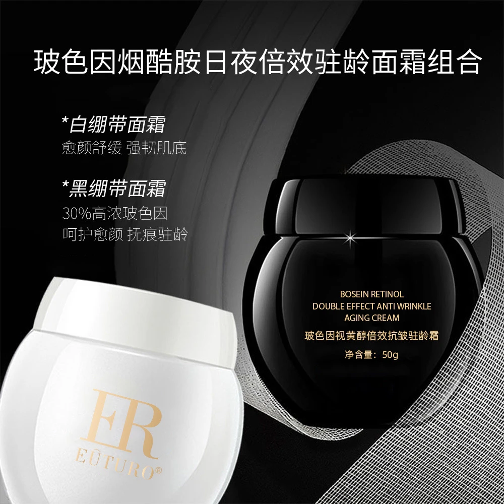 (EUTURO品牌)玻色因烟酷胺日夜倍效驻龄面霜组合