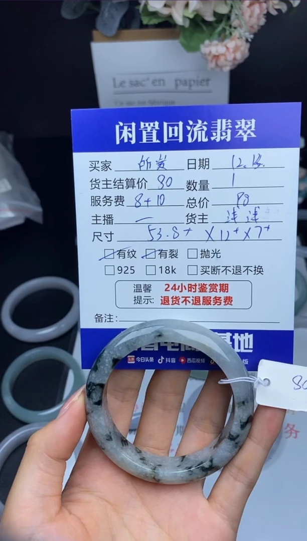 【闪购商品】翡翠手镯未镶嵌手镯