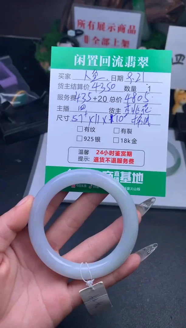 【闪购商品】翡翠手镯未镶嵌手镯