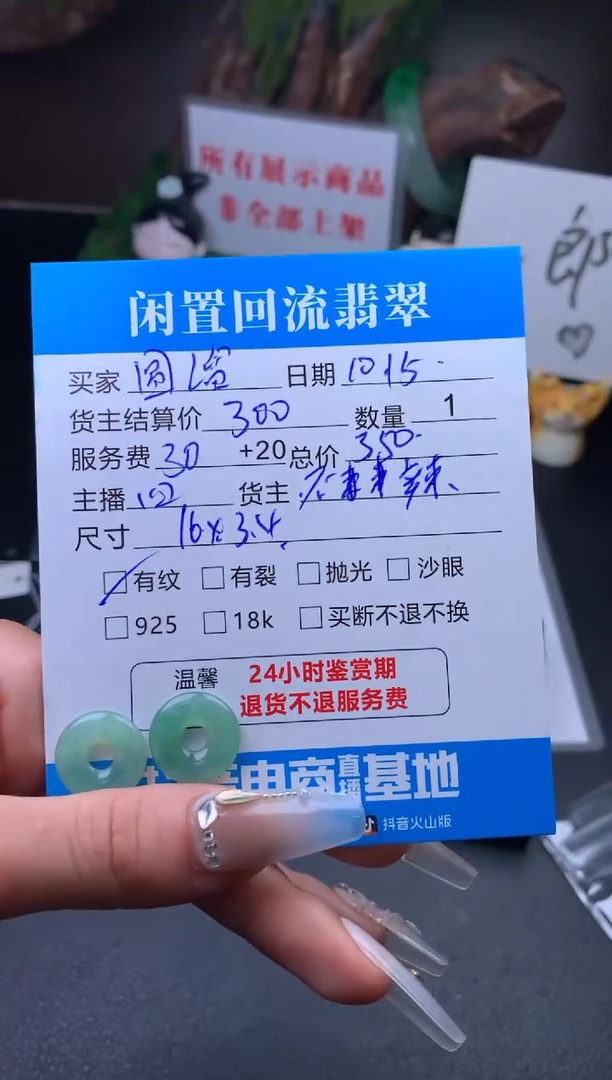 【闪购商品】翡翠颈饰未镶嵌挂件