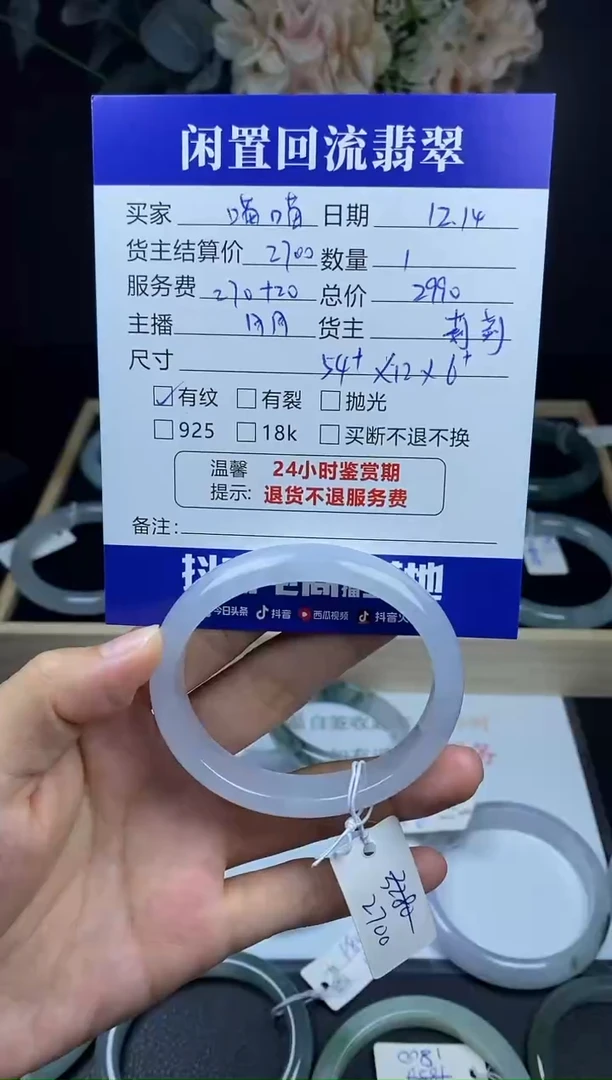【闪购商品】翡翠手镯未镶嵌手镯