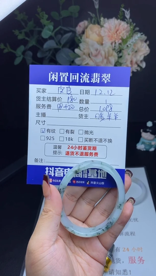 【闪购商品】翡翠手镯未镶嵌手镯