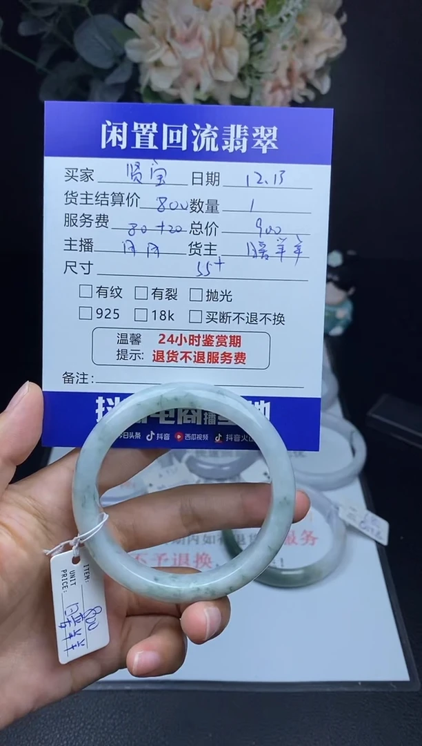 【闪购商品】翡翠手镯未镶嵌手镯