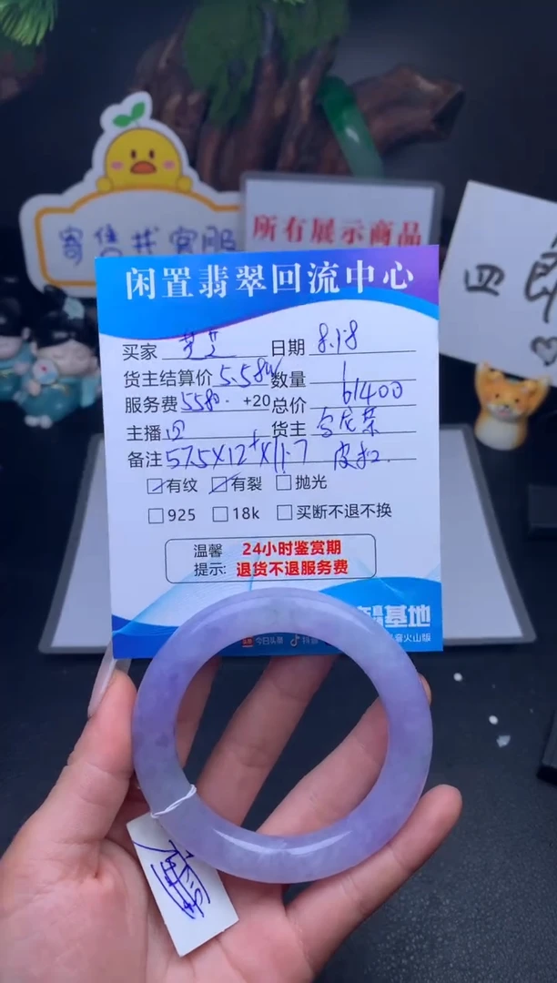 【闪购商品】翡翠手镯未镶嵌手镯