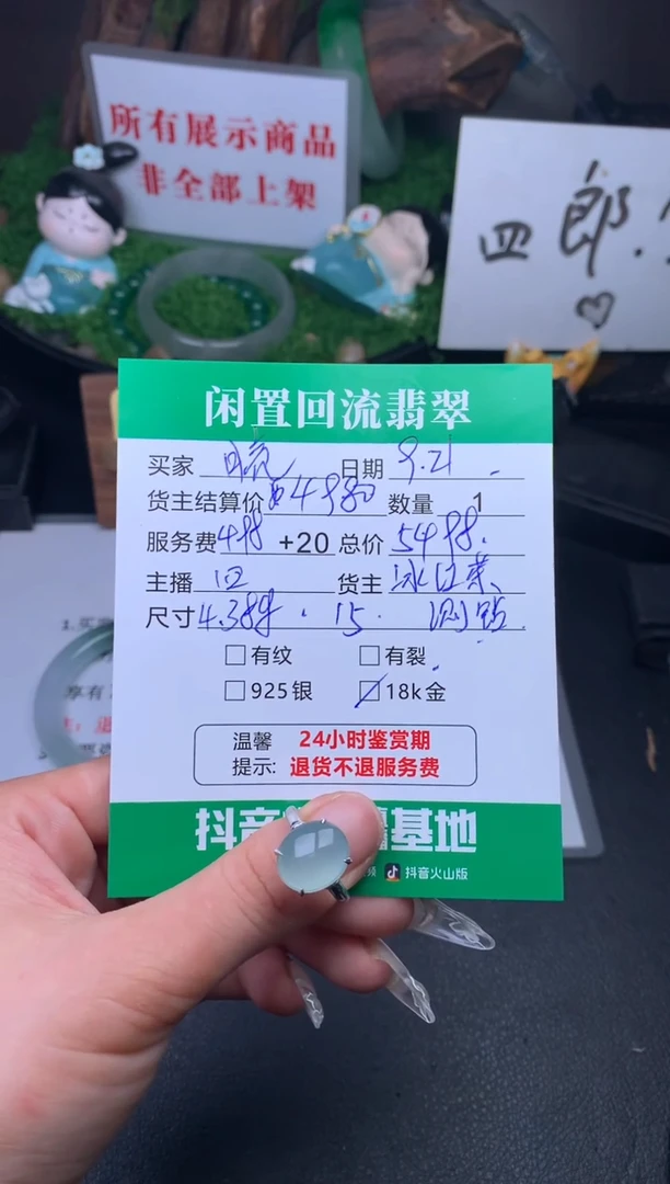 【闪购商品】翡翠戒指18K金镶嵌戒指