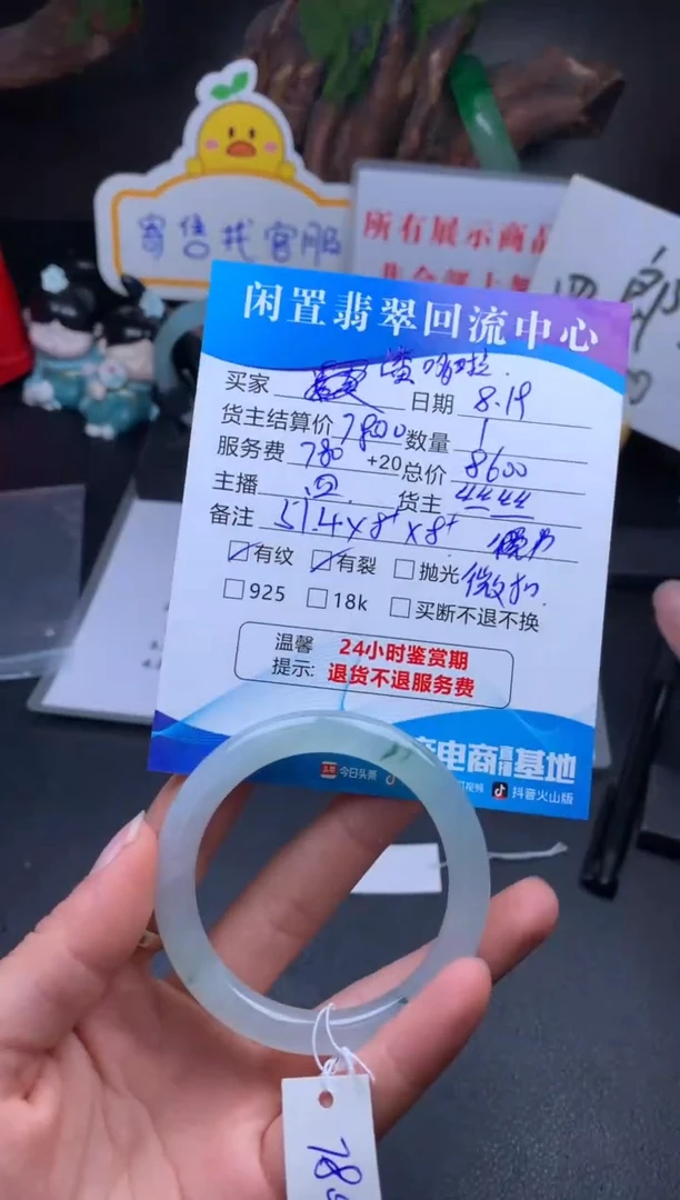 【闪购商品】翡翠手镯未镶嵌手镯