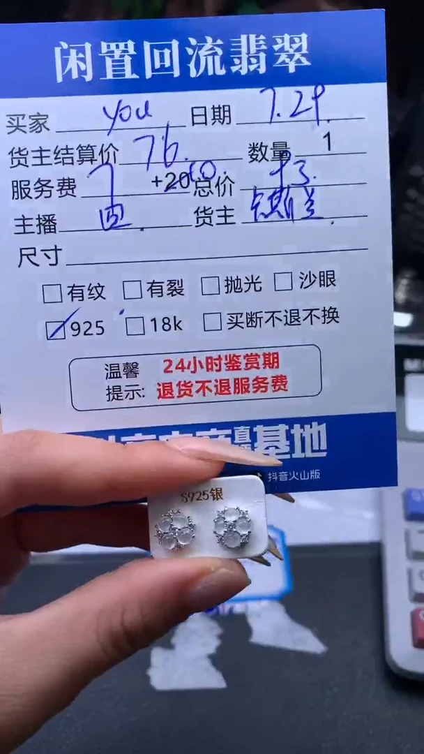 【闪购商品】翡翠耳饰银S925镶嵌耳钉
