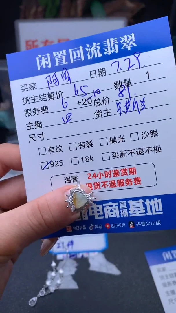 【闪购商品】翡翠戒指银S925镶嵌戒指