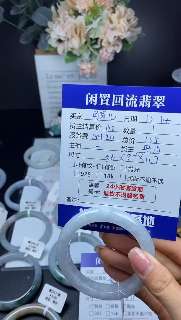 【闪购商品】翡翠手镯未镶嵌手镯