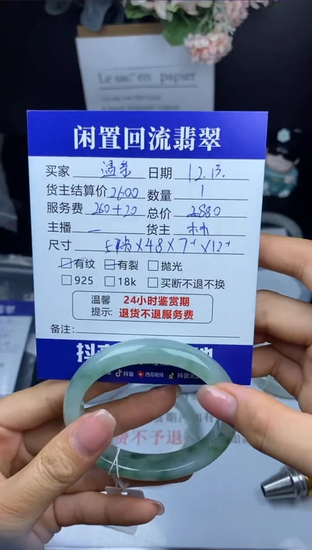 【闪购商品】翡翠手镯未镶嵌手镯