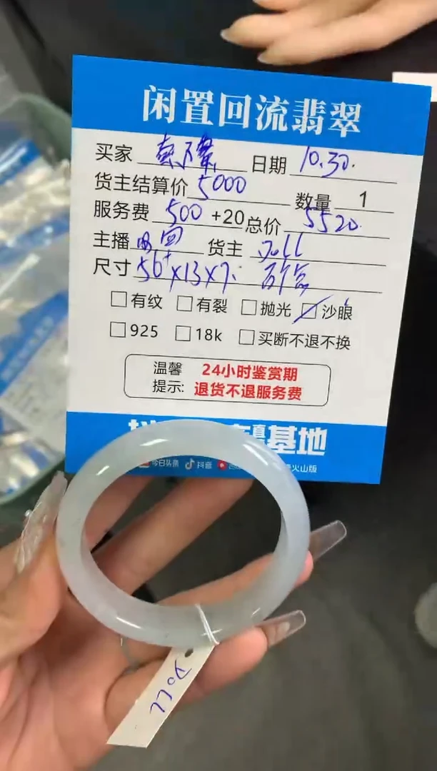 【闪购商品】翡翠手镯未镶嵌手镯