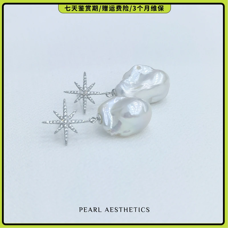 天然淡水珍珠耳饰八芒星珍珠耳饰白色耳饰气质时尚耳饰925银镶嵌