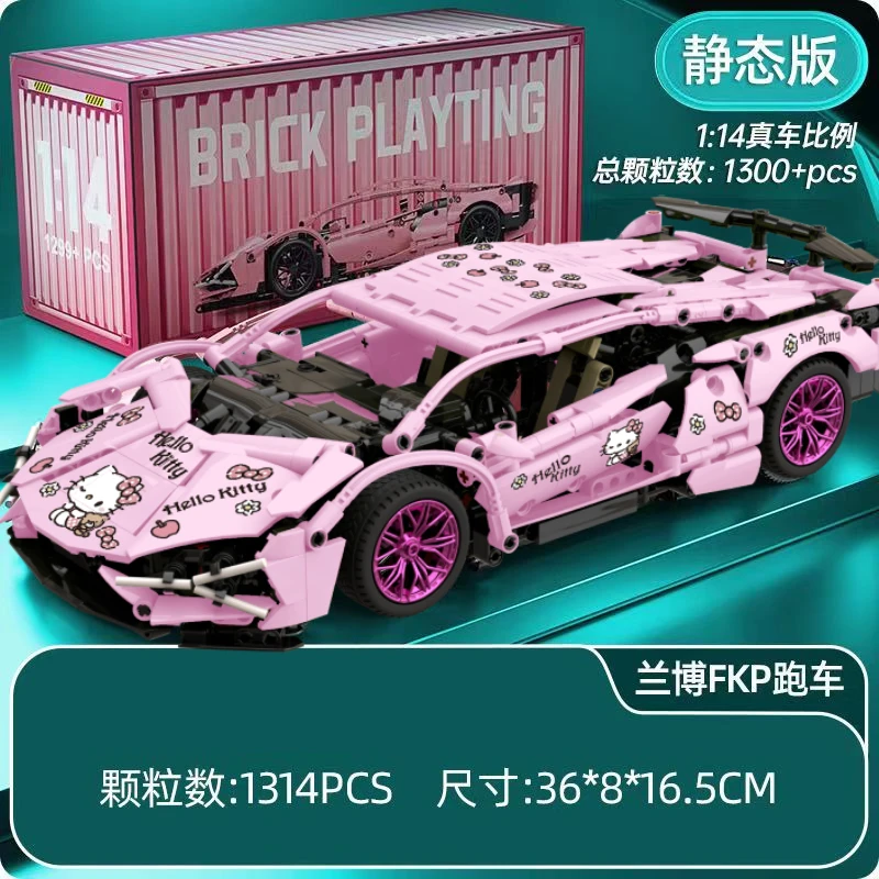 【积木车】1280颗粒1:14兰博基尼粉牛玩具拼装积木炫酷益智跑车