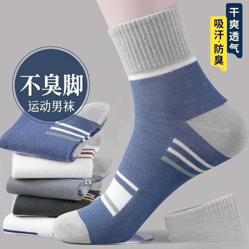 【6双装】冬季新款男袜拼色中筒袜保暖吸汗防臭耐穿运动袜学生潮袜