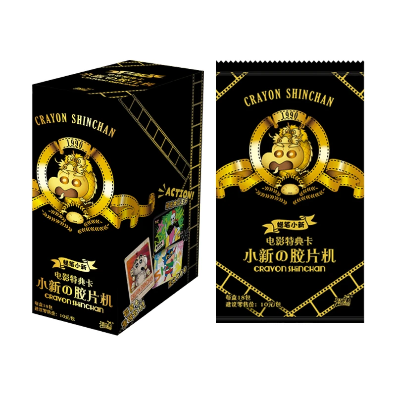 盲盒Q平拆 卡游《蜡笔小新》电影特典卡正版授权-小新胶片机系列