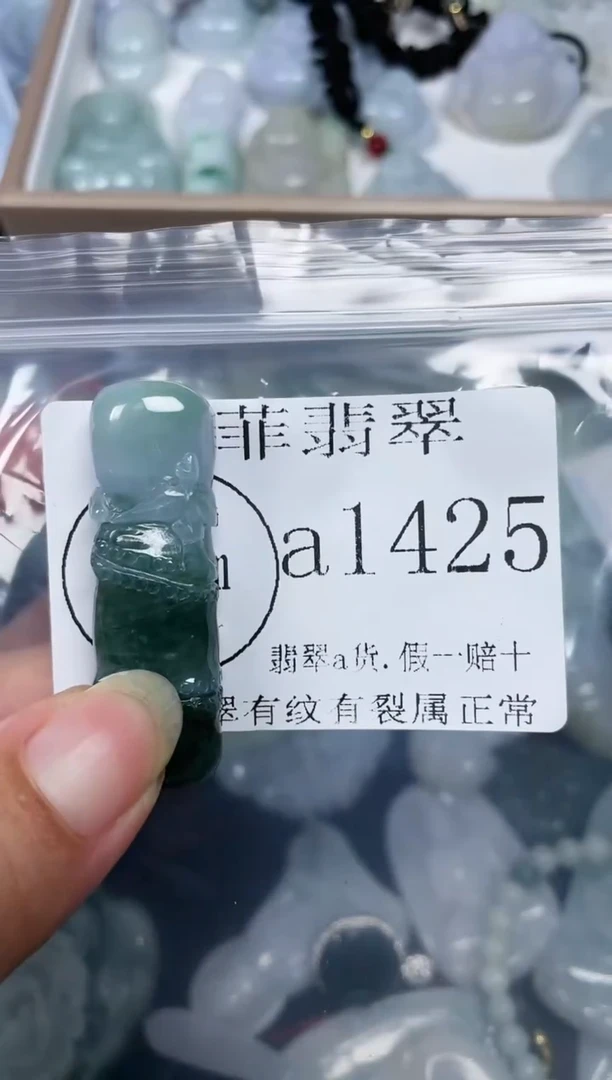 【闪购商品】翡翠颈饰未镶嵌闪购1425有裂