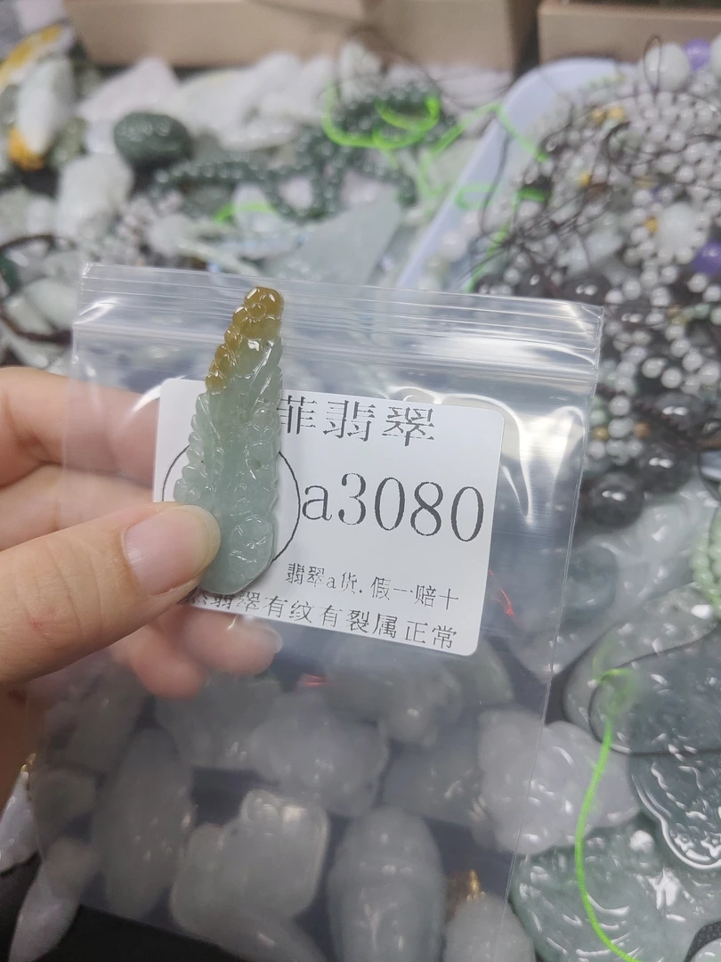 天然翡翠A货吊坠3080