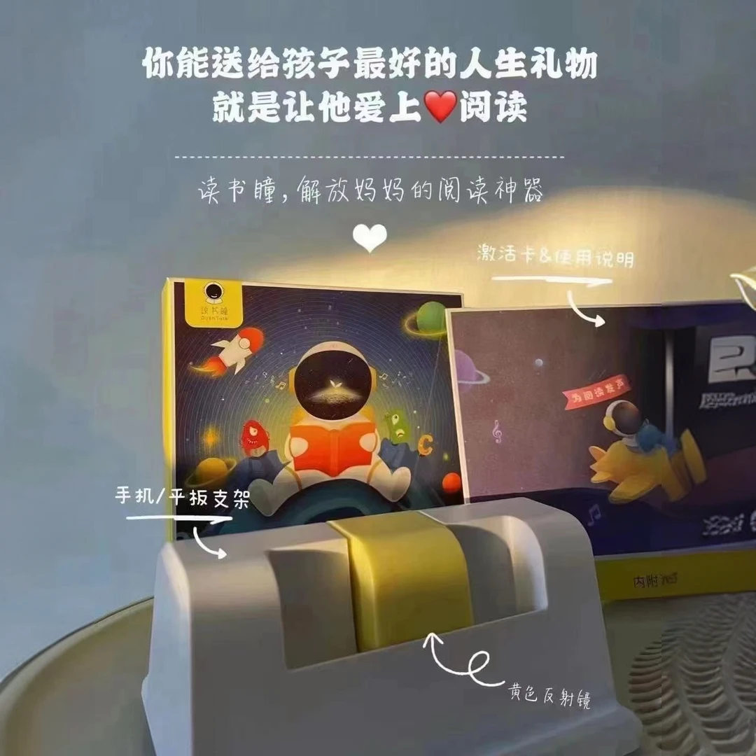 正品读书瞳送2套书方案把世界读给孩子读8万多册中英绘本纸质阅读