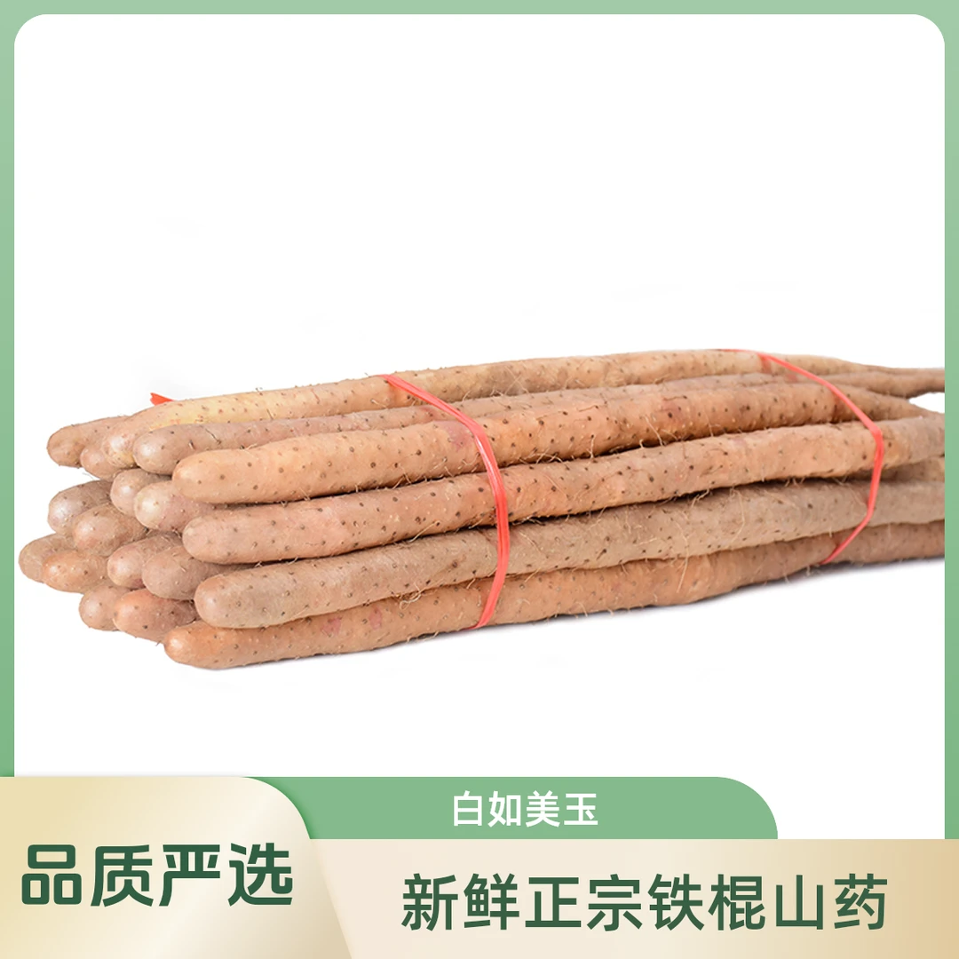 新鲜现挖皮薄垆土种植营养丰富产地直发正宗铁棍山药五斤65cm