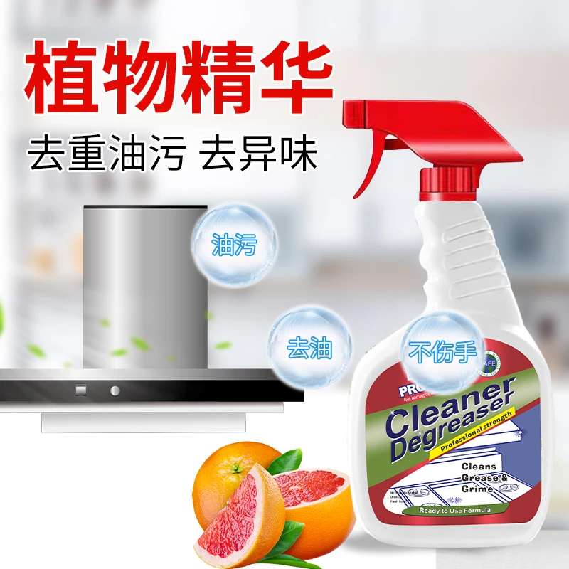 【拍一发五】500克泡沫免拆家用油烟净去污清洁去油去渍温和不伤手