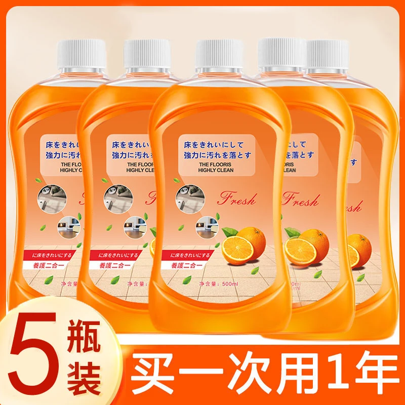 【拍一发五】家用地板清洗剂持久拖地速干留香去污桉树油的