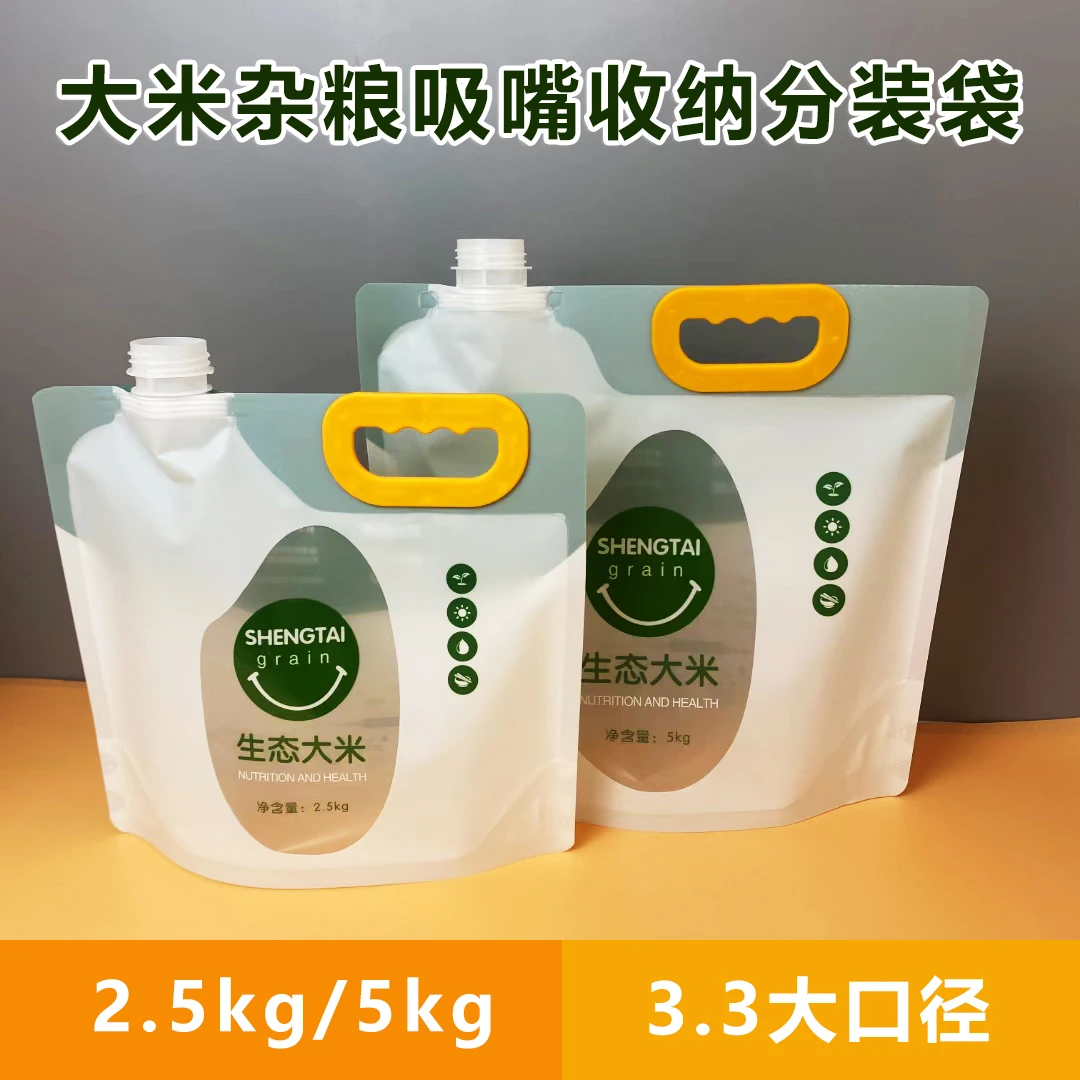 大米包装袋小米包装袋米袋杂粮袋粮食收纳袋