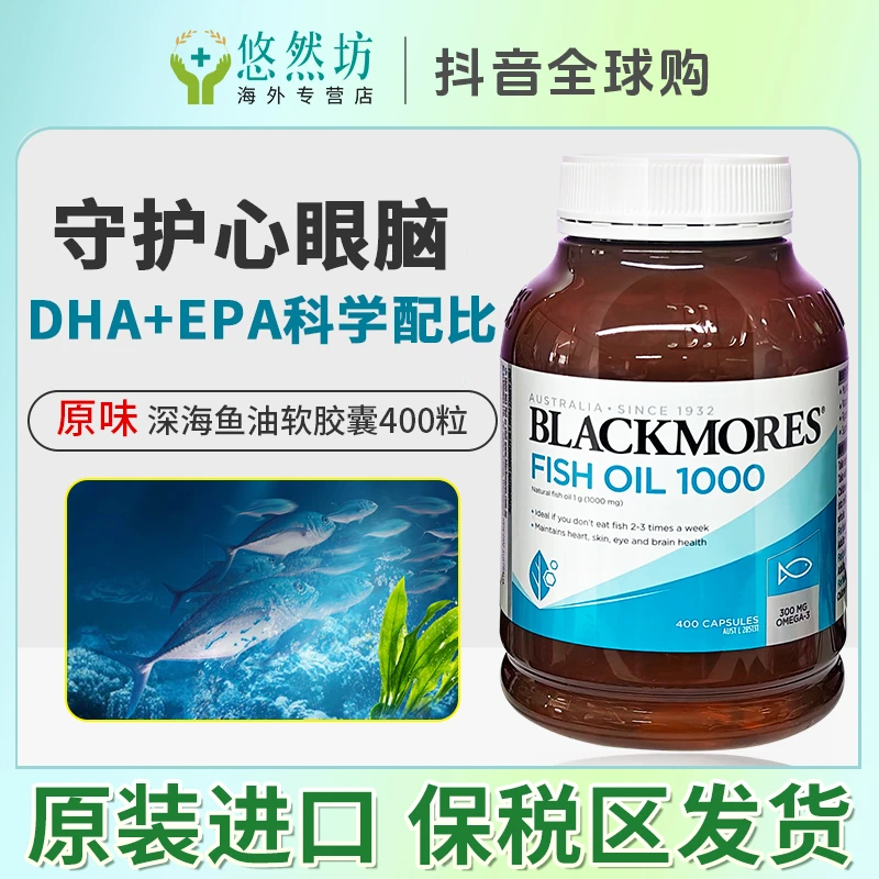 澳佳宝原味深海鱼油软胶囊400粒心脑健康dha成人澳洲进口欧米伽3