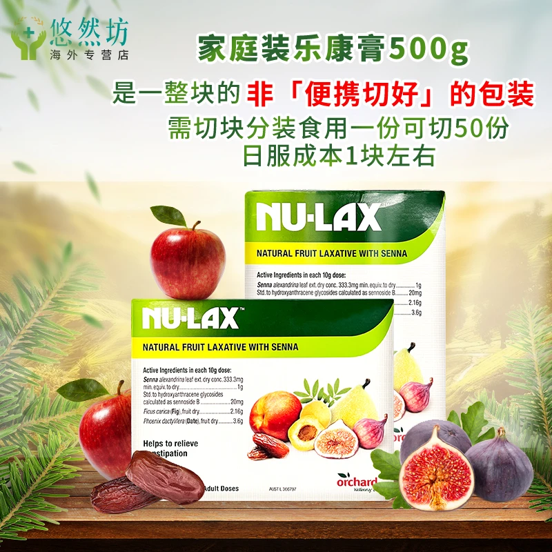 nulax乐康膏500g澳洲果蔬膳食纤维酵素膏便秘健康家庭装成人