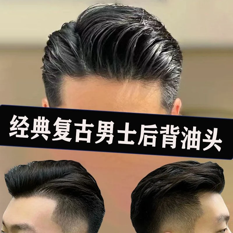 男士假发男大背头头顶补发片额头生物隐形无痕全真发侧背头假发片