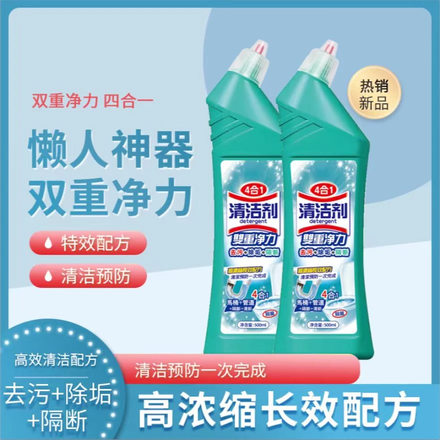 伊麦朵新升级 四合一马桶 管道 抑菌 清洁凝胶gcc~0D