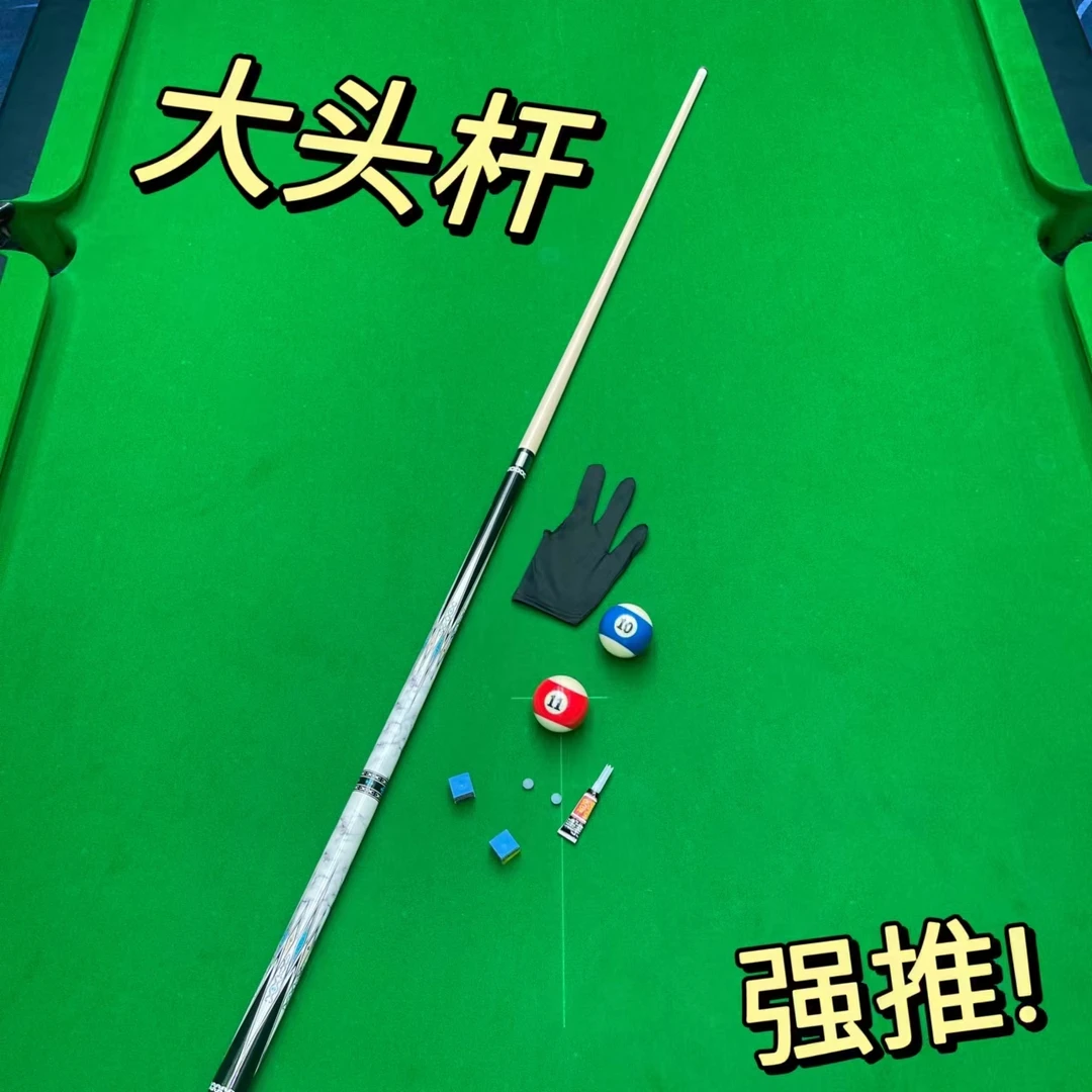颜值高的球杆大头杆台球杆1/2分体式中式黑八初学者枫木桌球杆