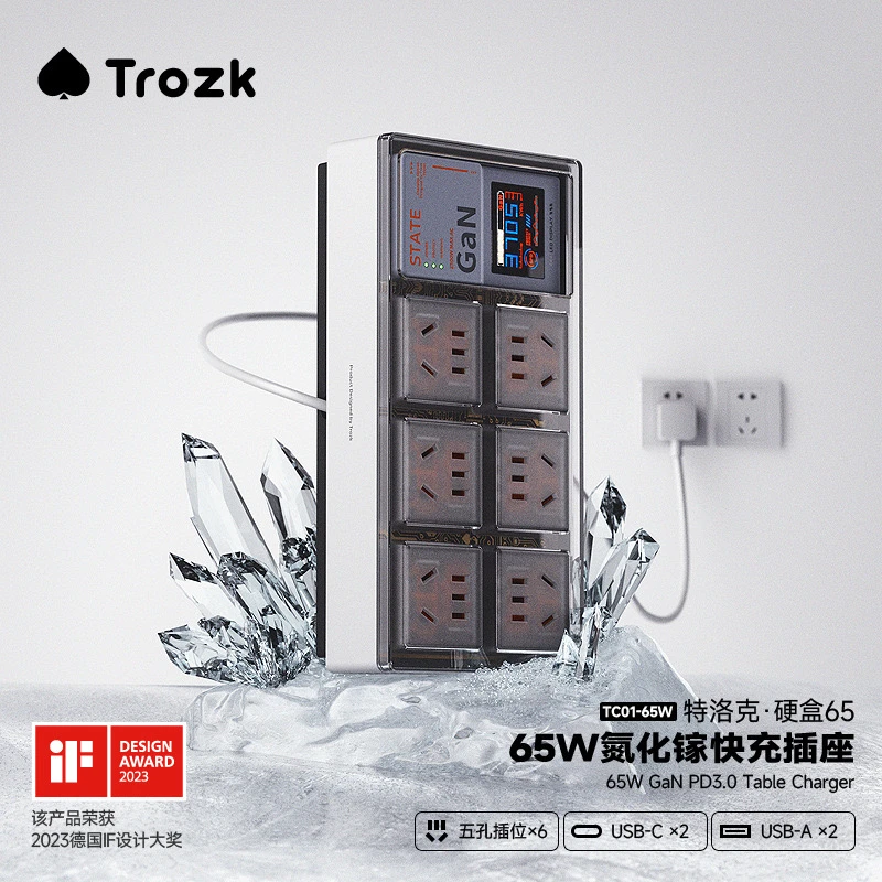 TROZK/特洛克朋克电力硬盒65W桌面大功率插座多功能排插USB接线板