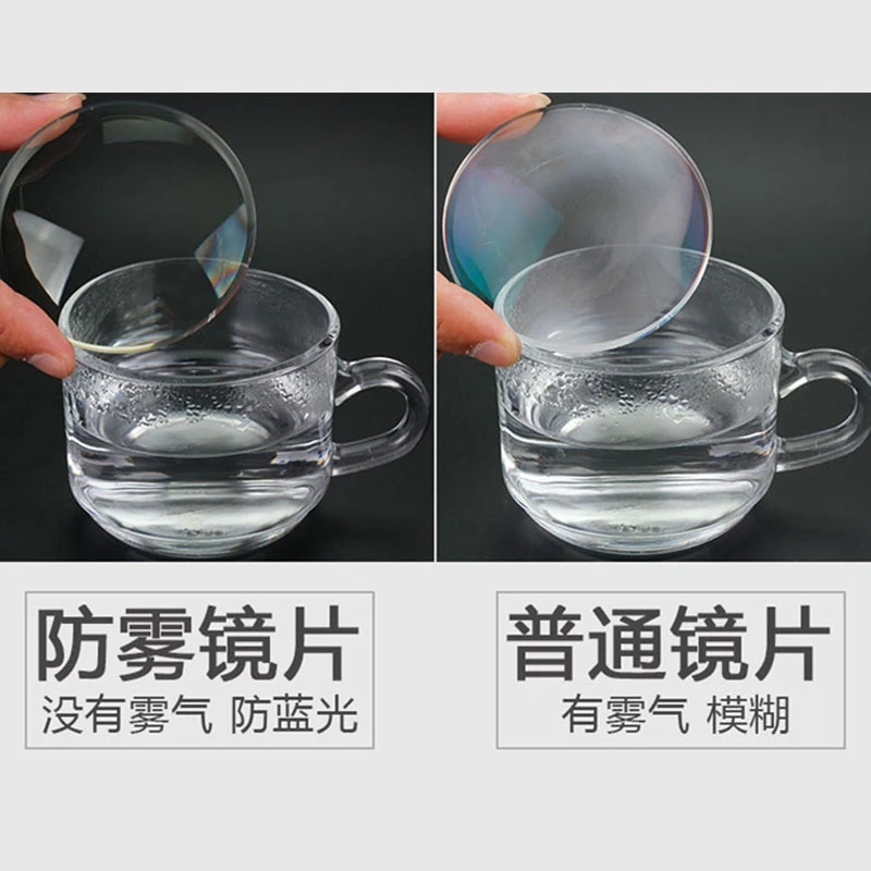 新品防蓝光变色防雾镜片三效合一散光超薄树脂非球面平光防辐射