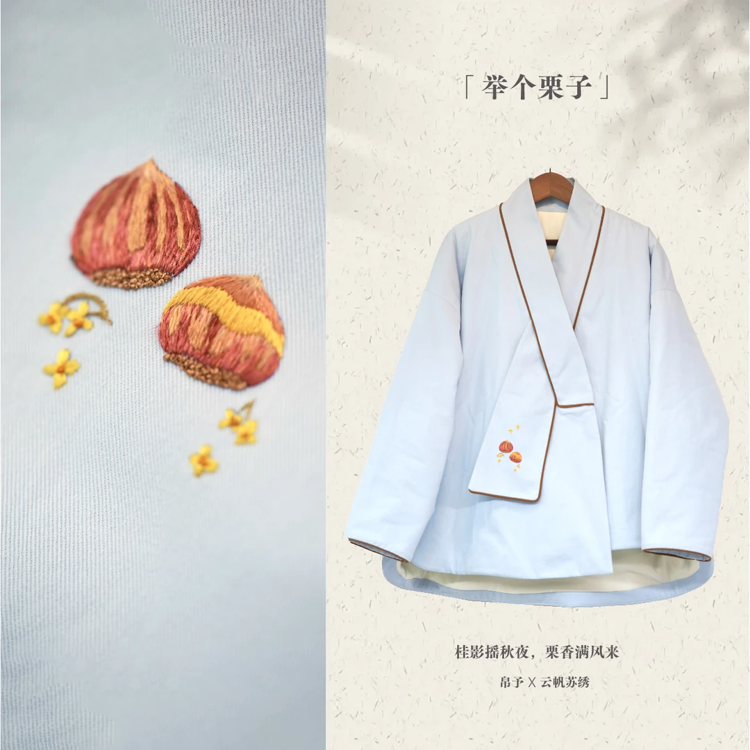 【举个栗子】新中式刺绣棉袄非遗苏绣手工绣花国风女装秋冬复古外套