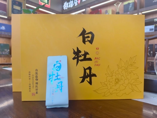 白牡丹花香白茶2019年老白茶